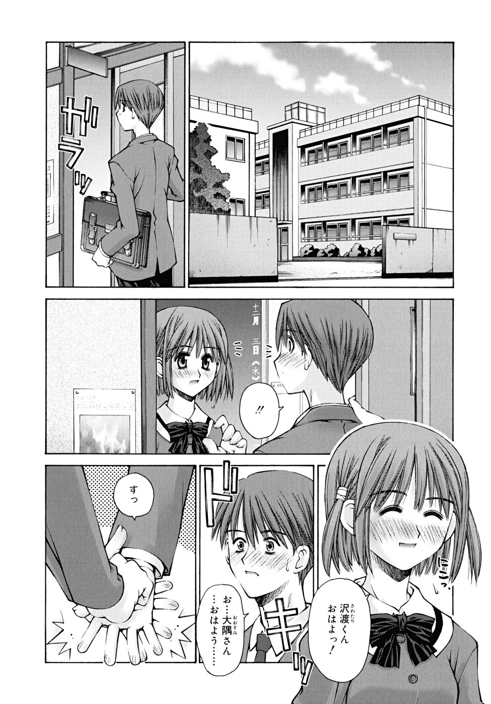 [草野紅壱] 思春期絶対領域