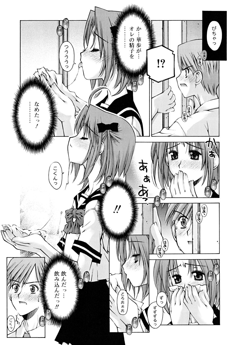 [草野紅壱] 思春期絶対領域