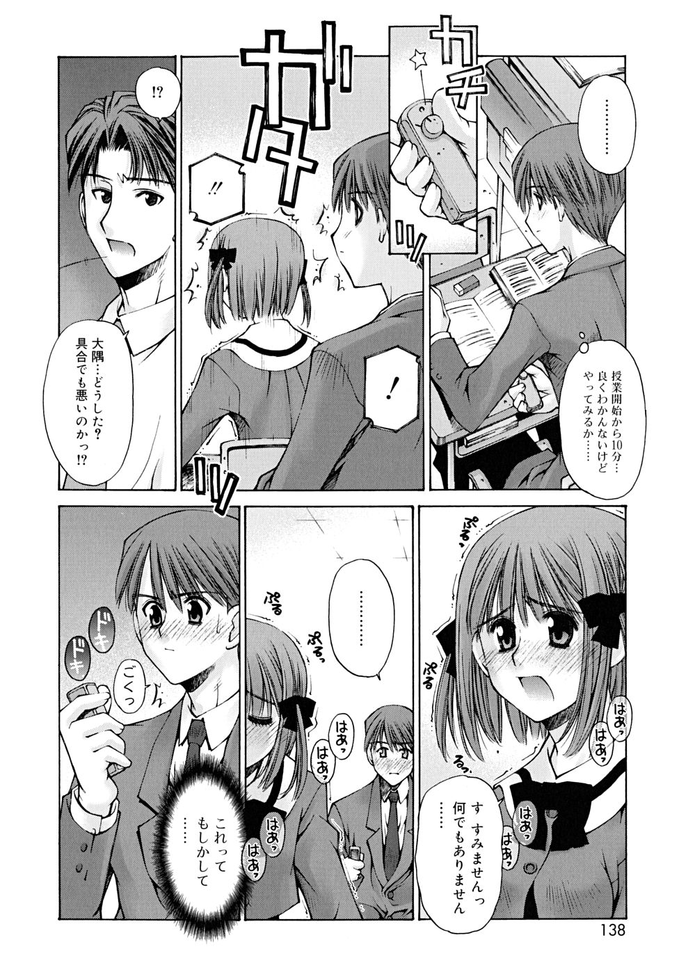 [草野紅壱] 思春期絶対領域