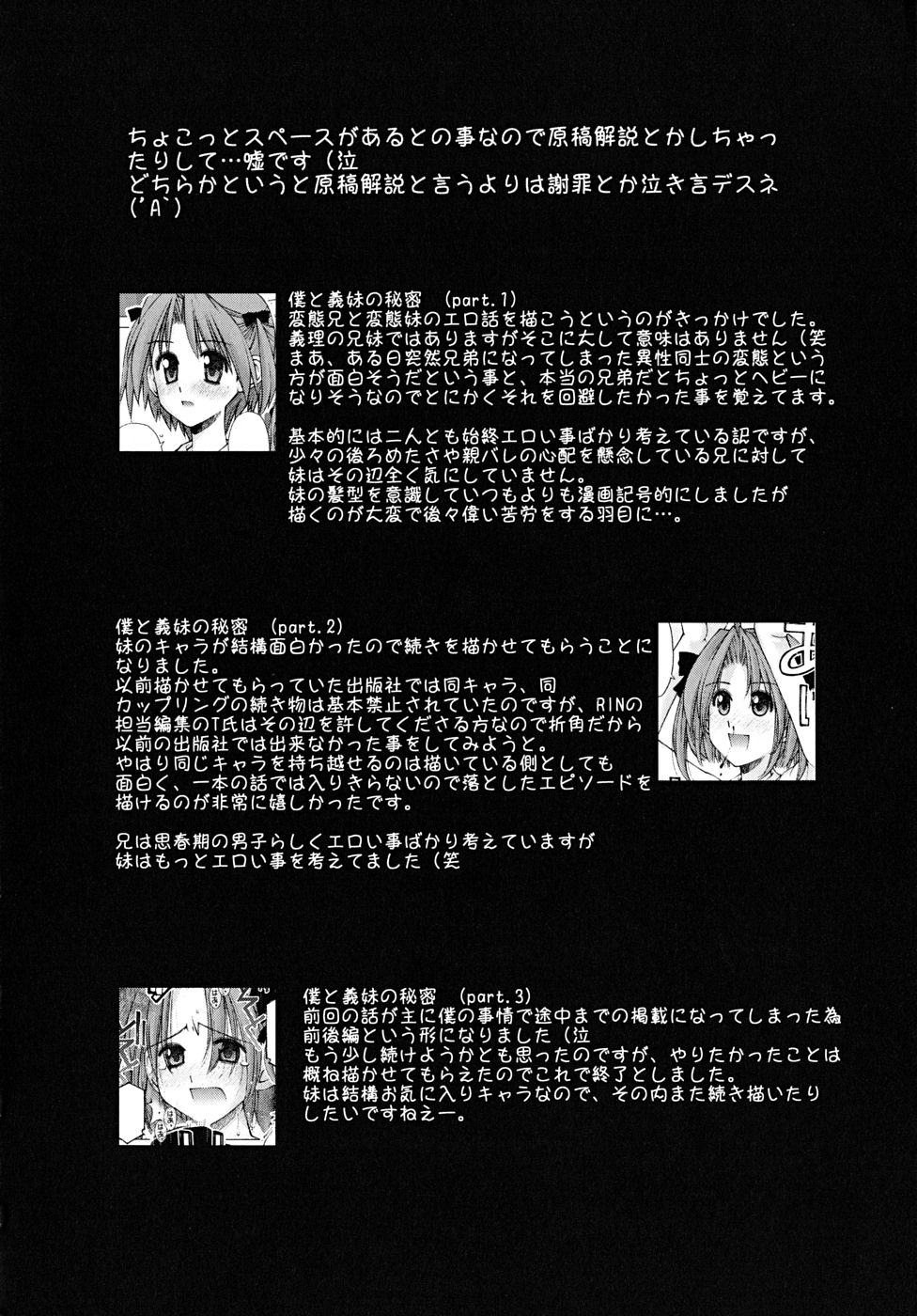 [草野紅壱] 思春期絶対領域