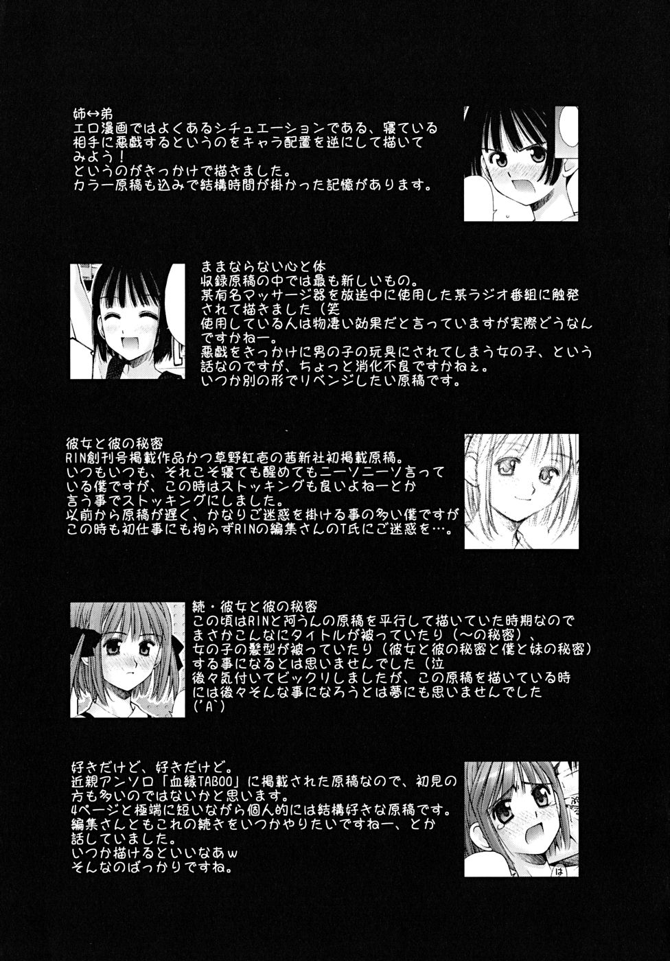 [草野紅壱] 思春期絶対領域