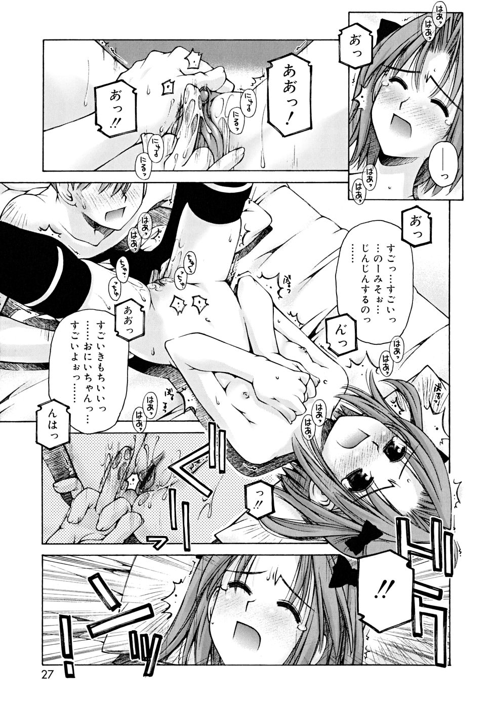 [草野紅壱] 思春期絶対領域