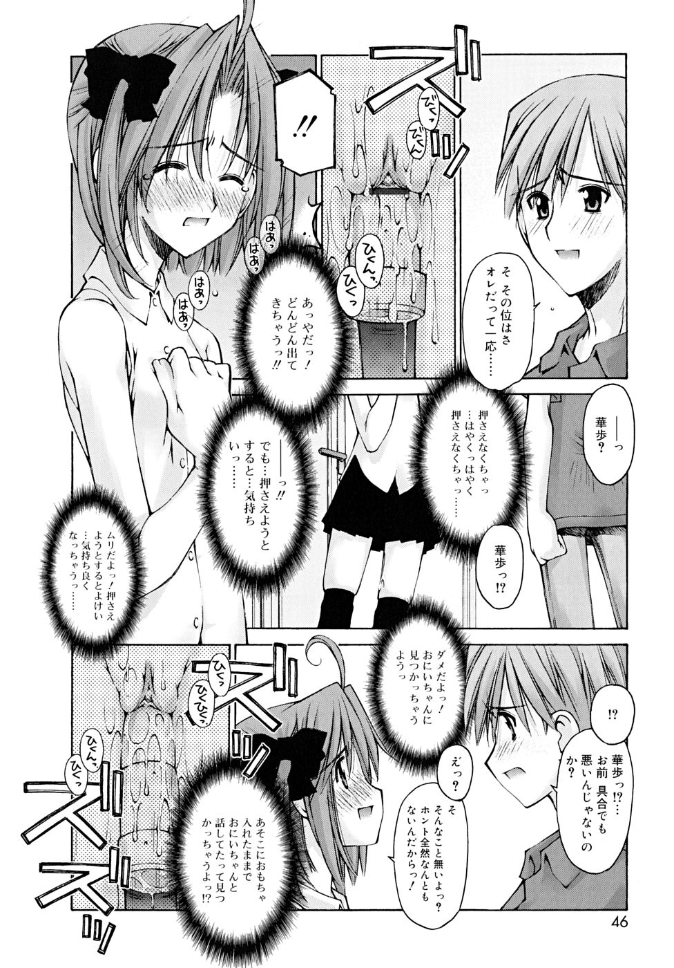 [草野紅壱] 思春期絶対領域