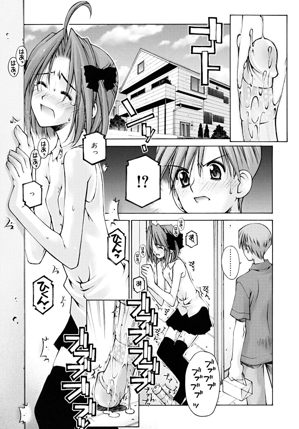 [草野紅壱] 思春期絶対領域