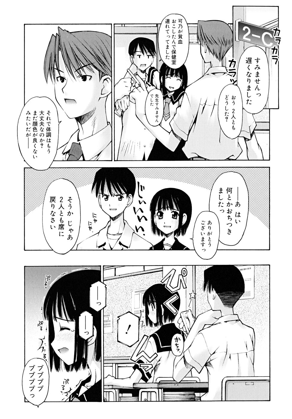 [草野紅壱] 思春期絶対領域