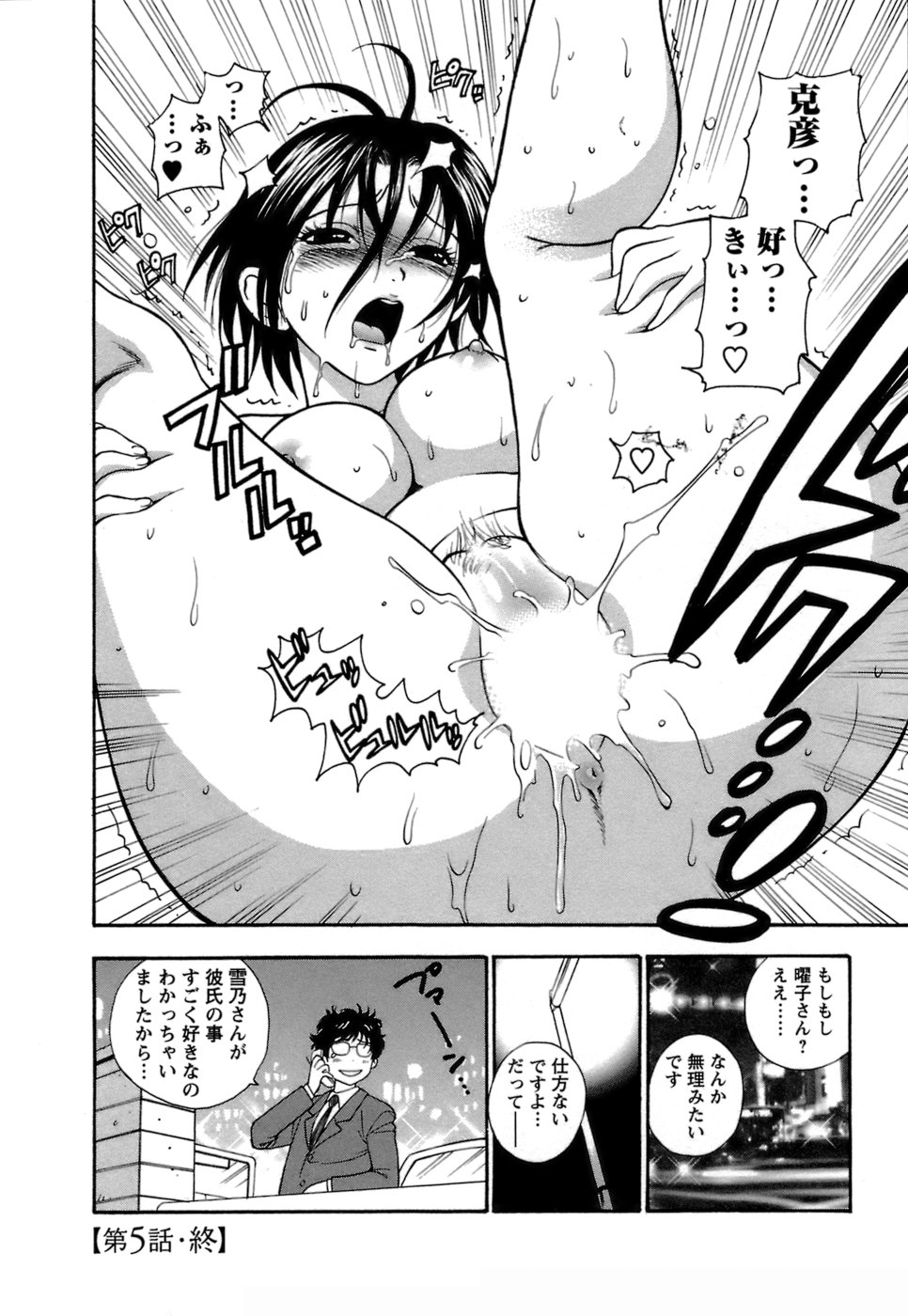 [東鉄神] もとかの 1