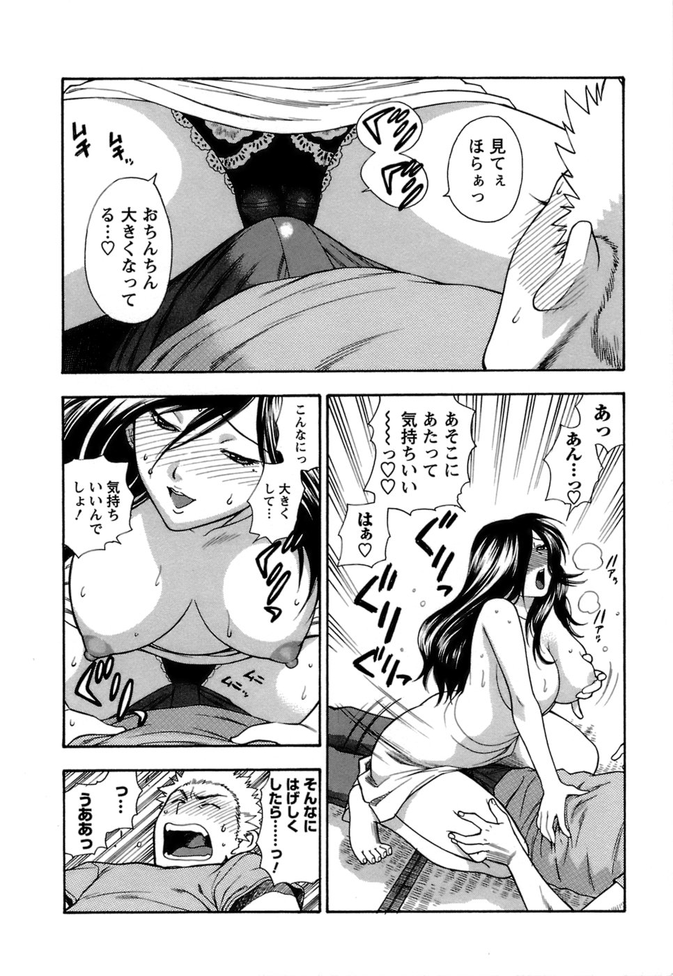 [東鉄神] もとかの 1