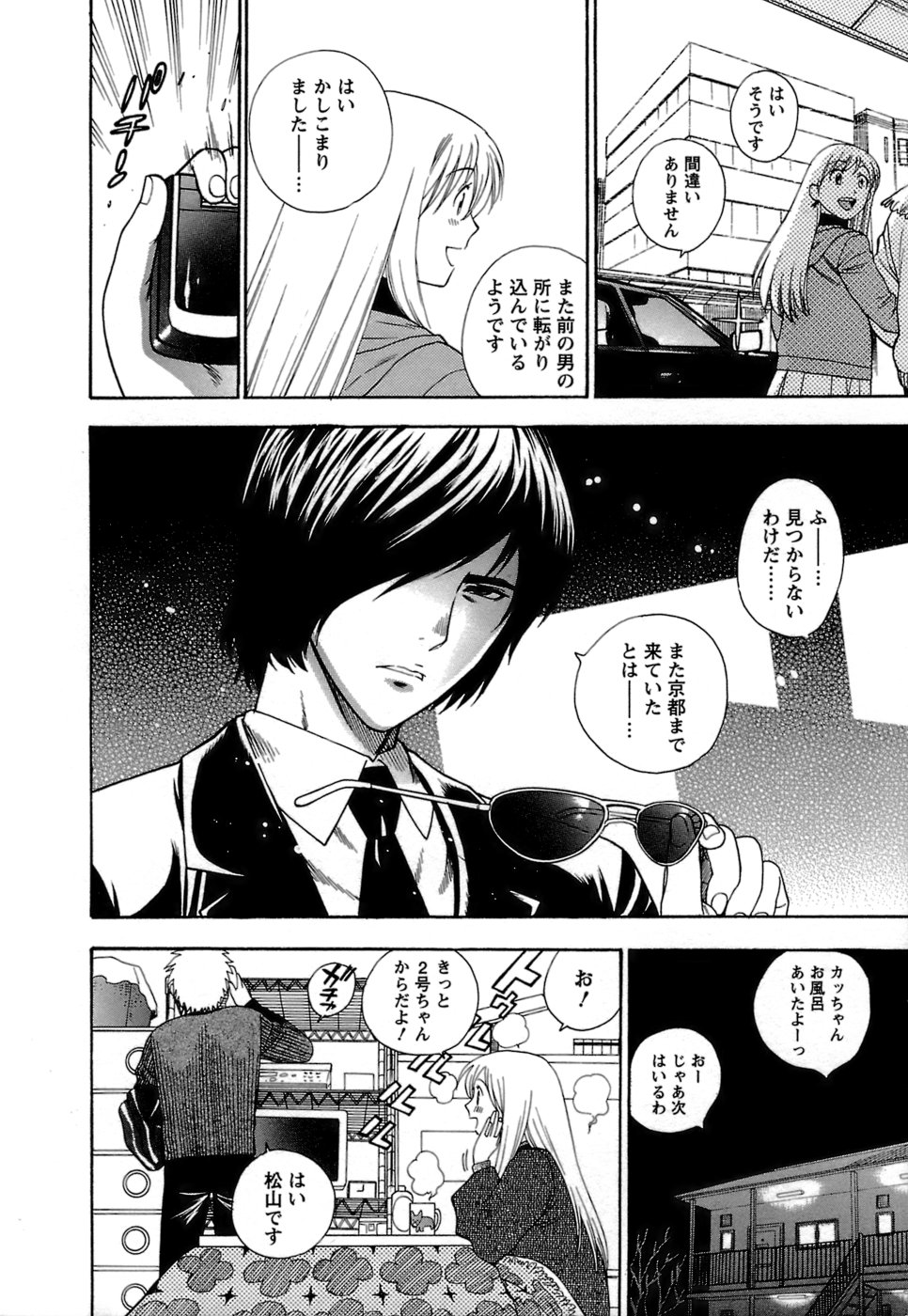 [東鉄神] もとかの 1