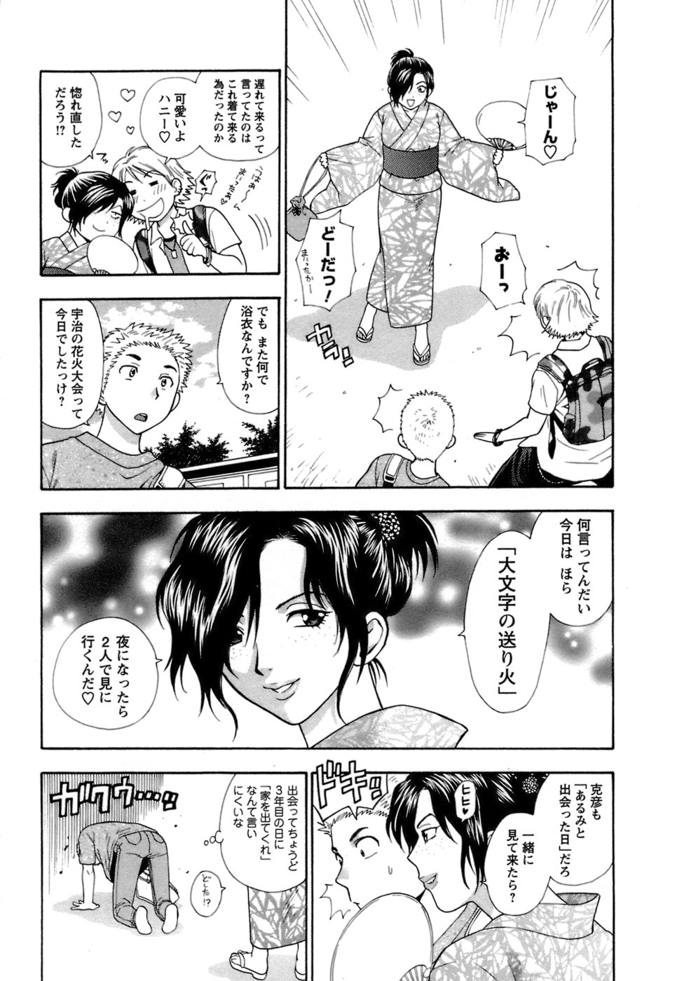 [東鉄神] もとかの 1