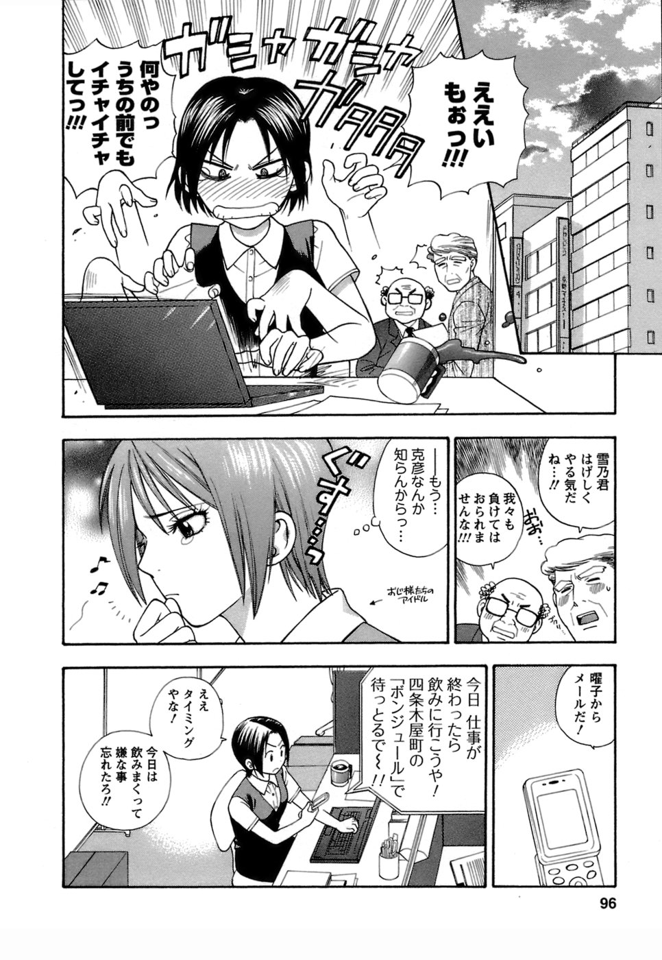 [東鉄神] もとかの 1