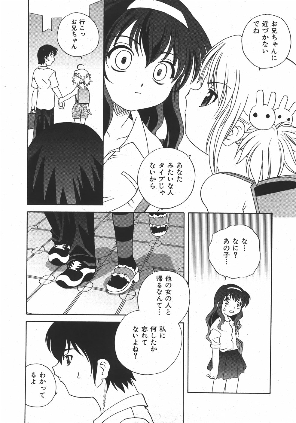 COMIC 少女天国 2007年09月号 VOL.32