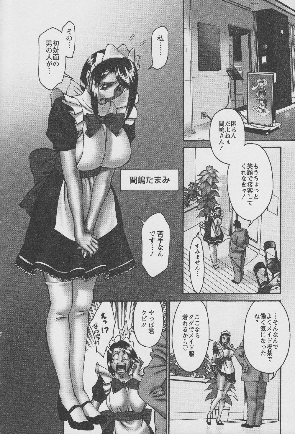 [梅谷ケンヂ] 玉²ふぉーちゅーん