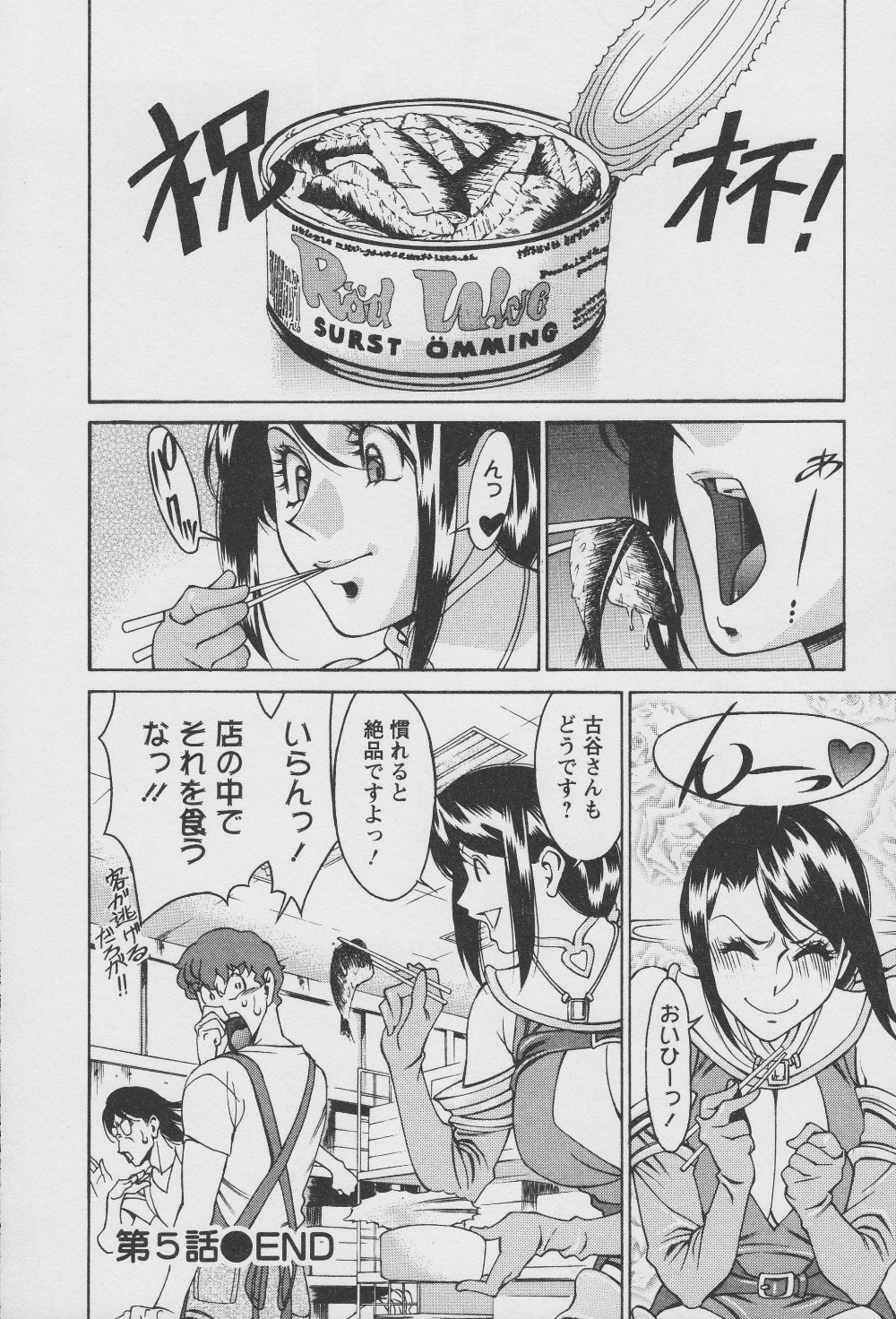 [梅谷ケンヂ] 玉²ふぉーちゅーん