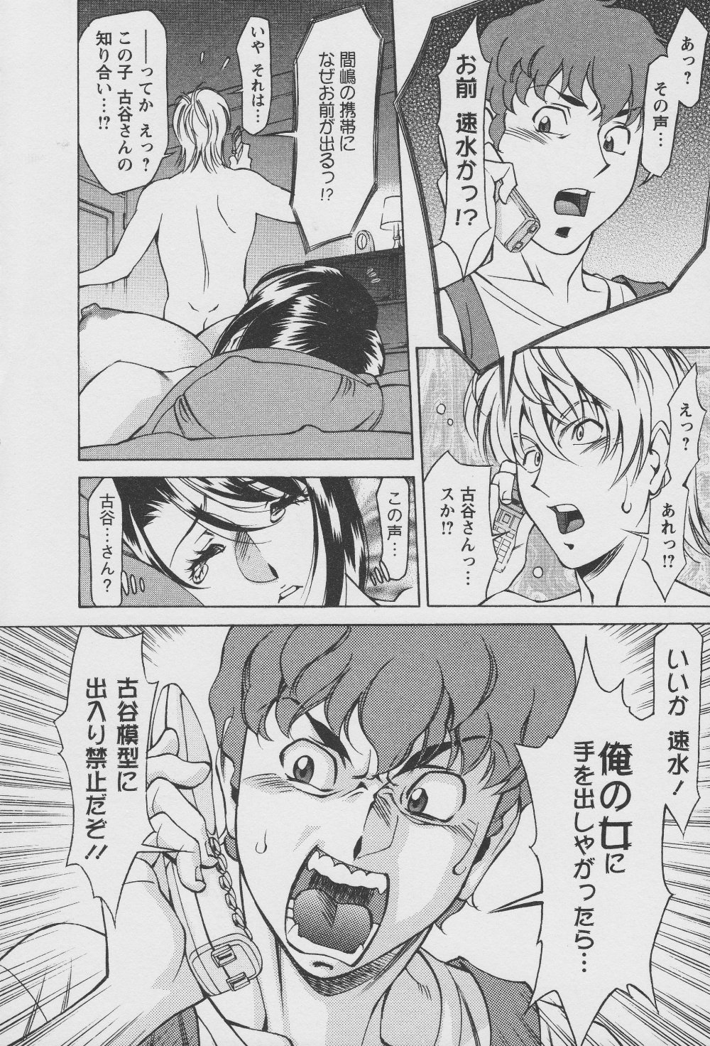 [梅谷ケンヂ] 玉²ふぉーちゅーん