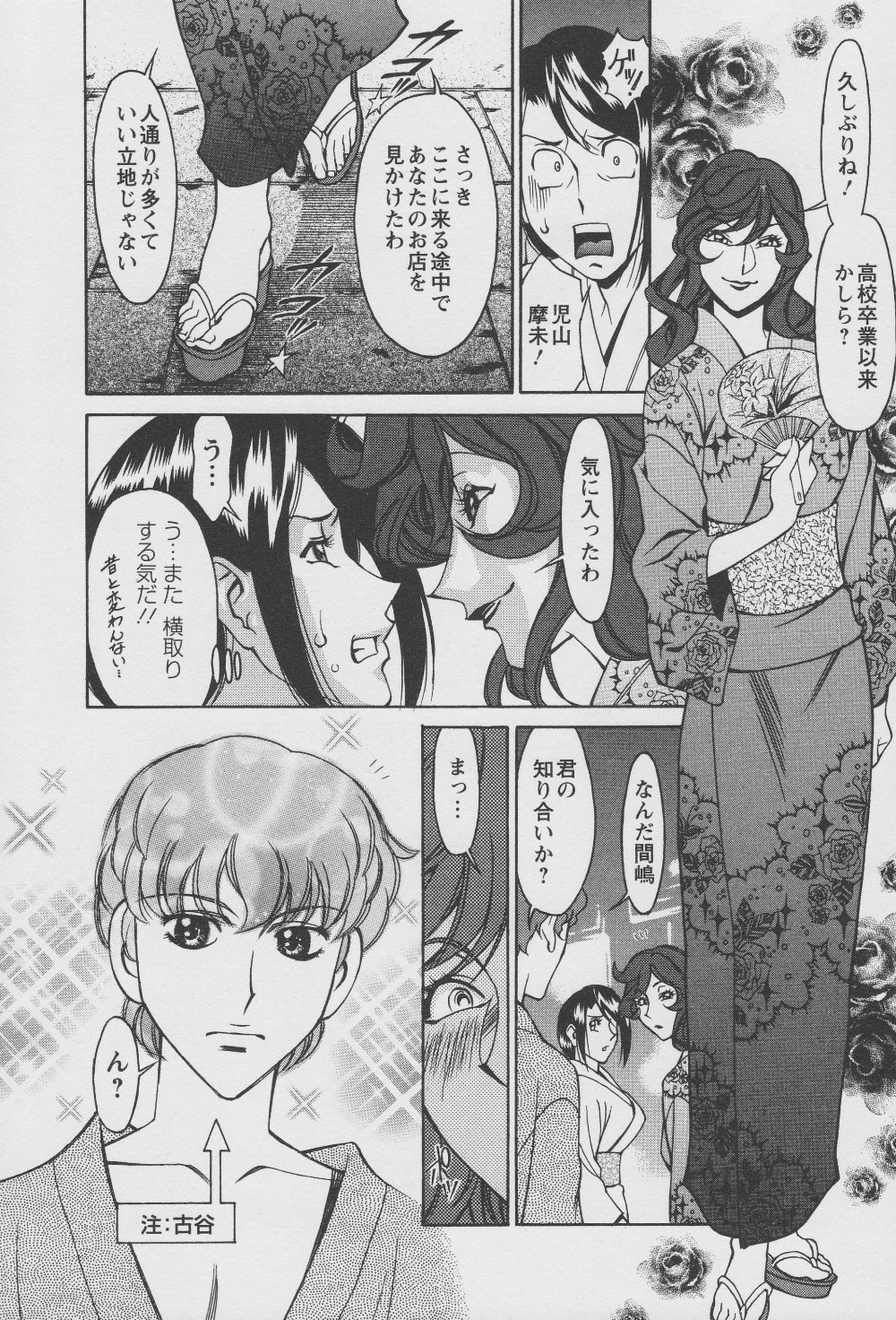 [梅谷ケンヂ] 玉²ふぉーちゅーん