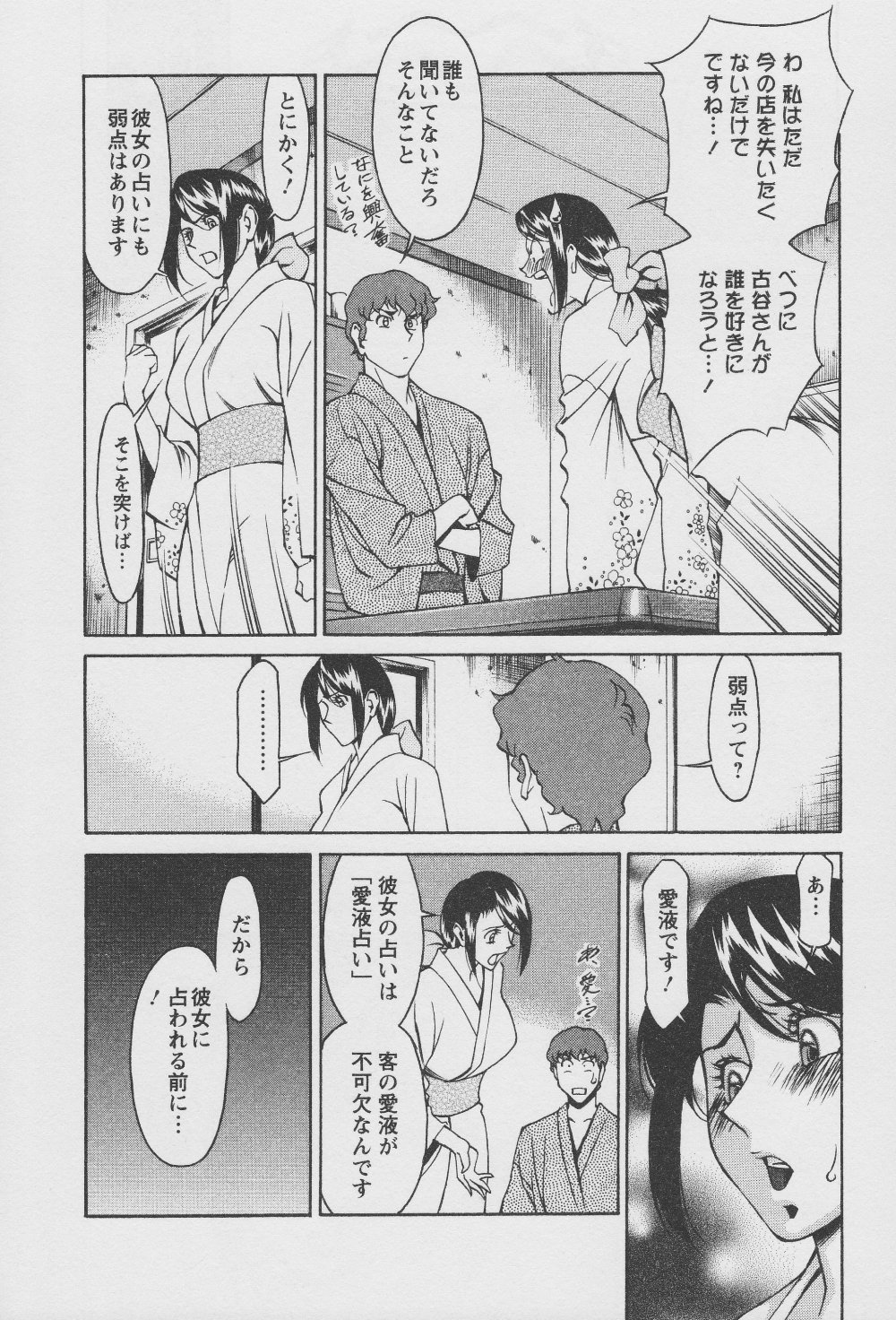 [梅谷ケンヂ] 玉²ふぉーちゅーん