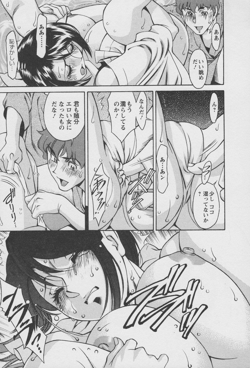 [梅谷ケンヂ] 玉²ふぉーちゅーん