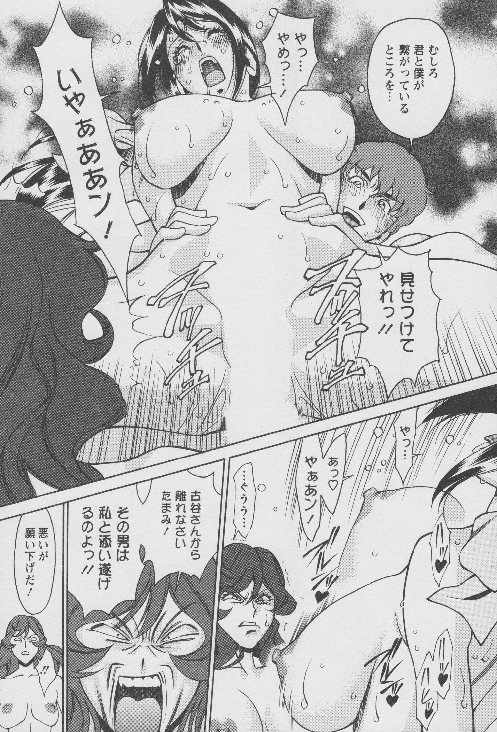 [梅谷ケンヂ] 玉²ふぉーちゅーん