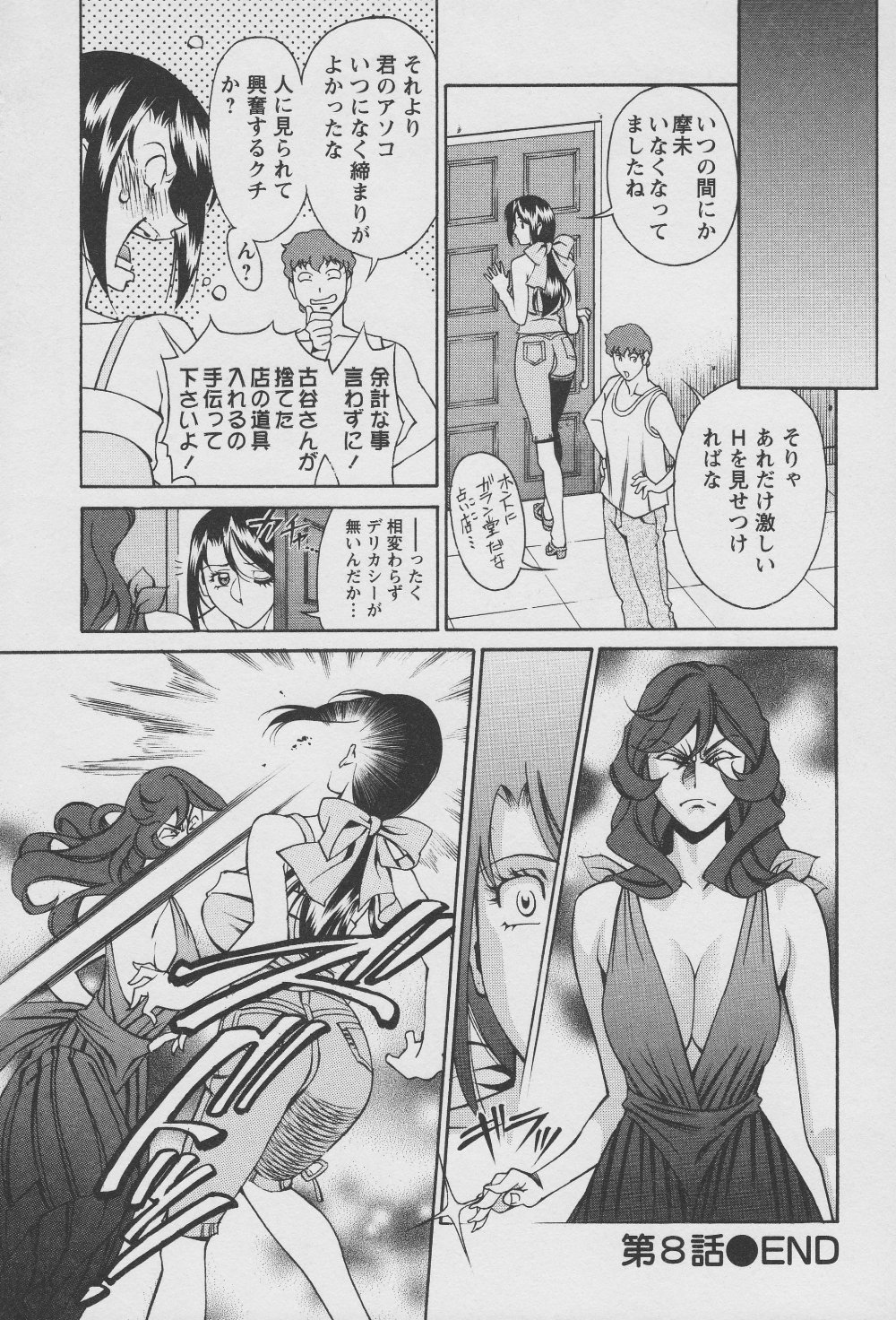 [梅谷ケンヂ] 玉²ふぉーちゅーん