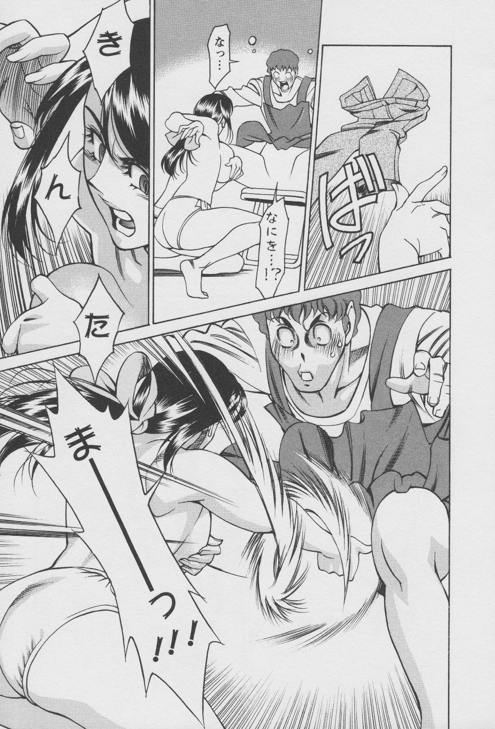 [梅谷ケンヂ] 玉²ふぉーちゅーん