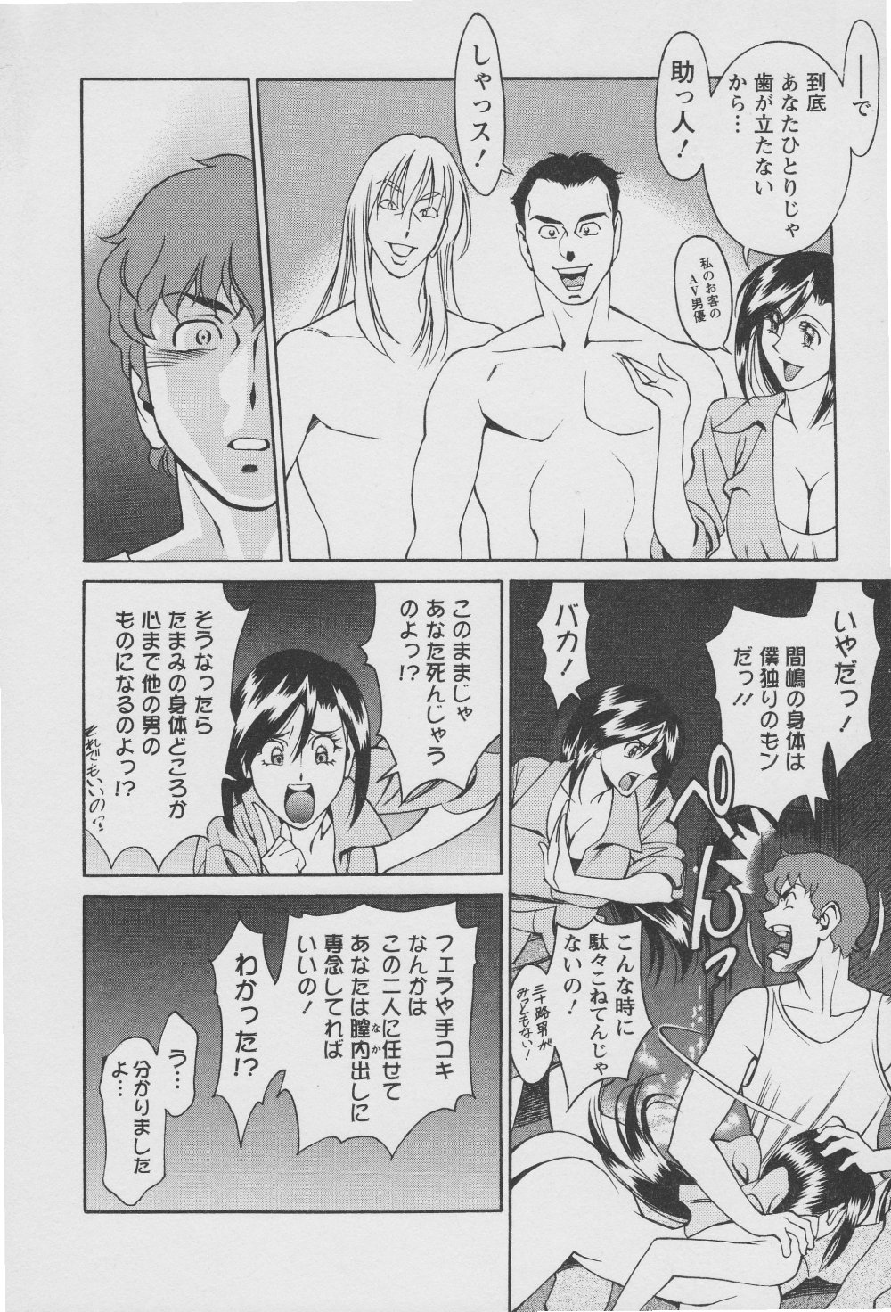 [梅谷ケンヂ] 玉²ふぉーちゅーん