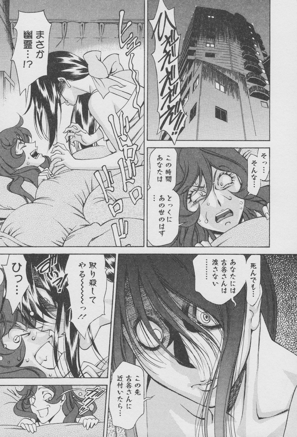 [梅谷ケンヂ] 玉²ふぉーちゅーん