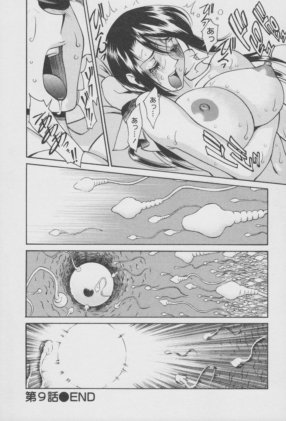 [梅谷ケンヂ] 玉²ふぉーちゅーん