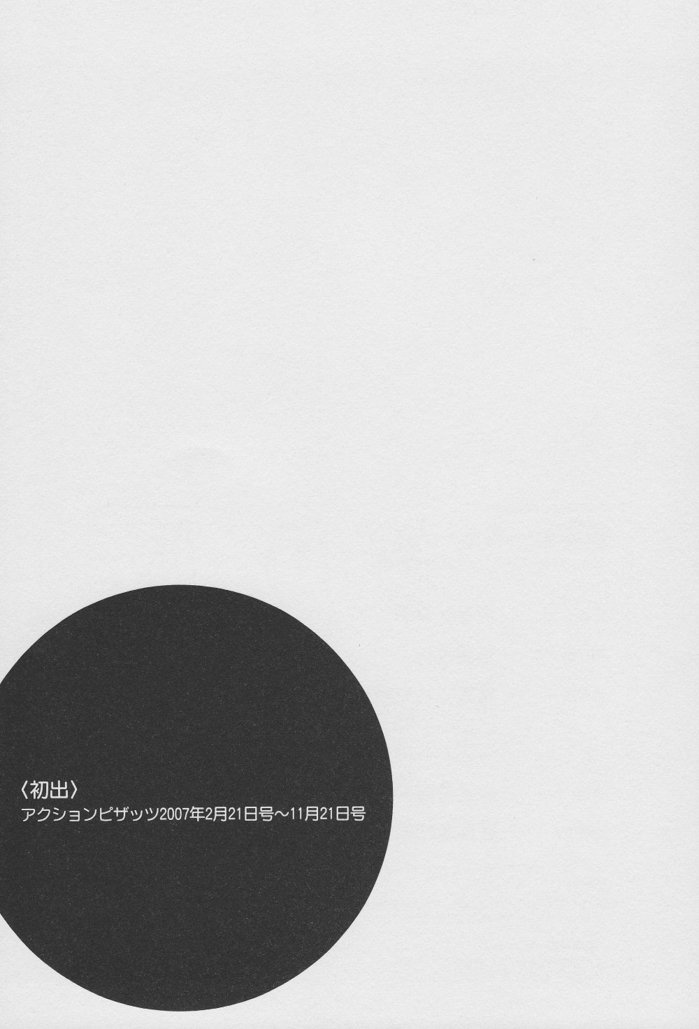 [梅谷ケンヂ] 玉²ふぉーちゅーん