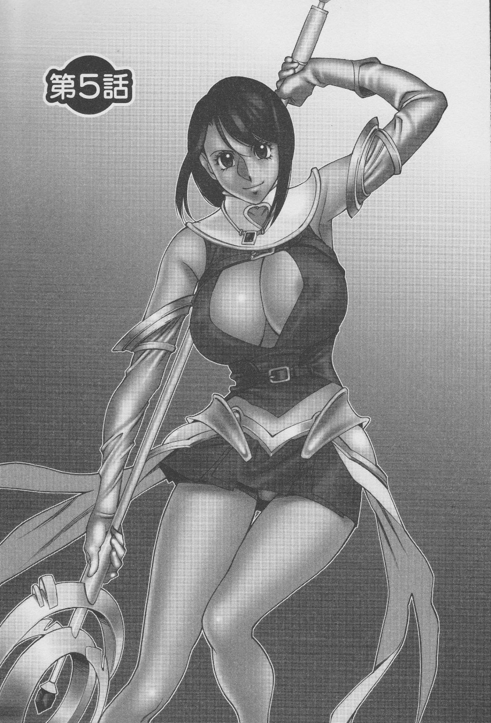 [梅谷ケンヂ] 玉²ふぉーちゅーん