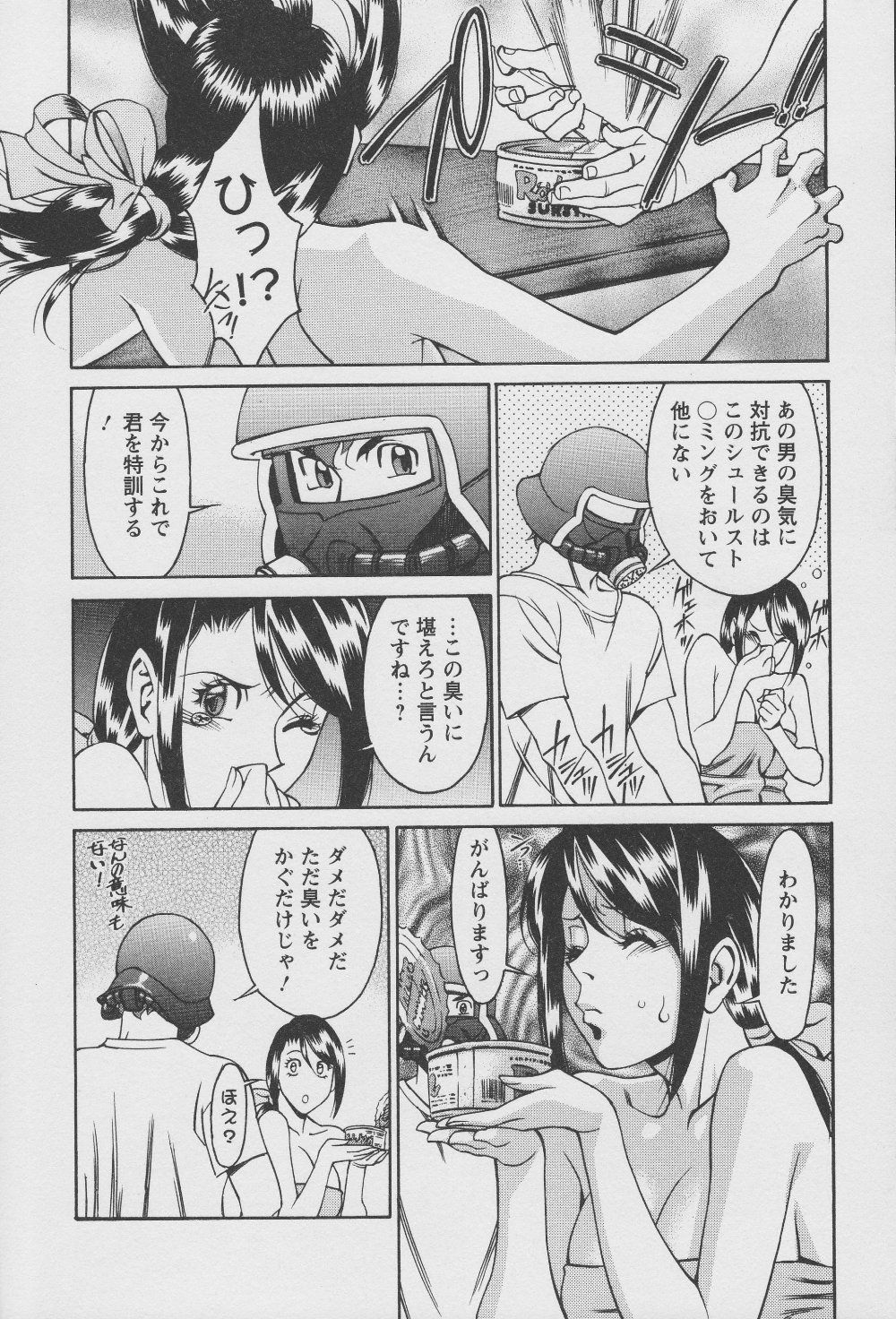 [梅谷ケンヂ] 玉²ふぉーちゅーん