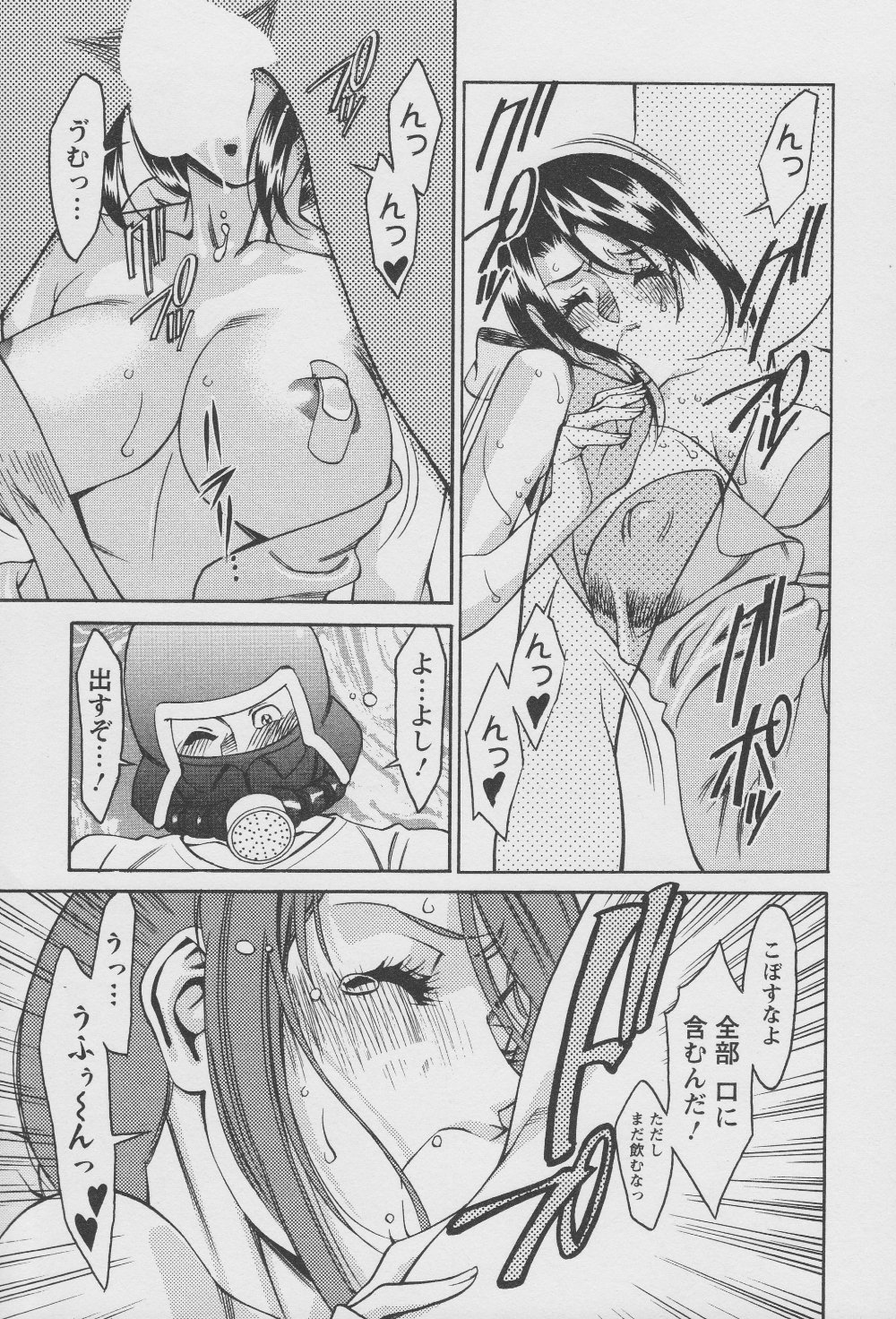 [梅谷ケンヂ] 玉²ふぉーちゅーん