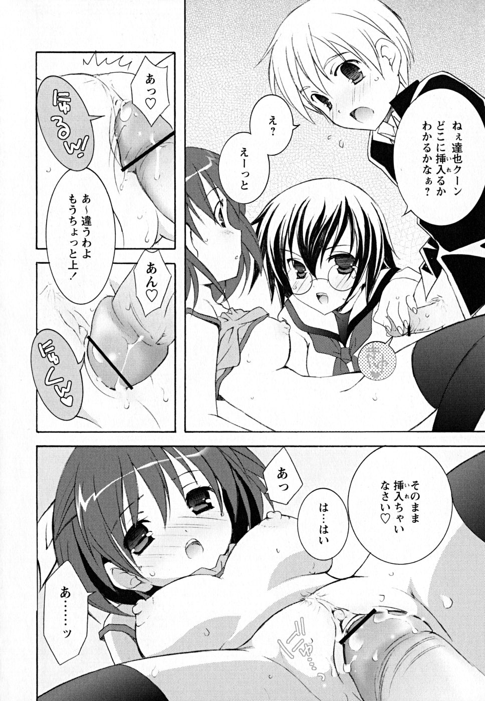 [望月奈々] すくフル。