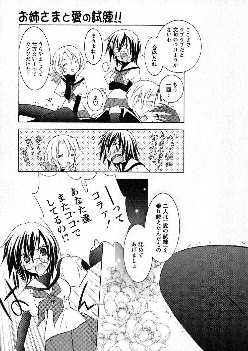 [望月奈々] すくフル。