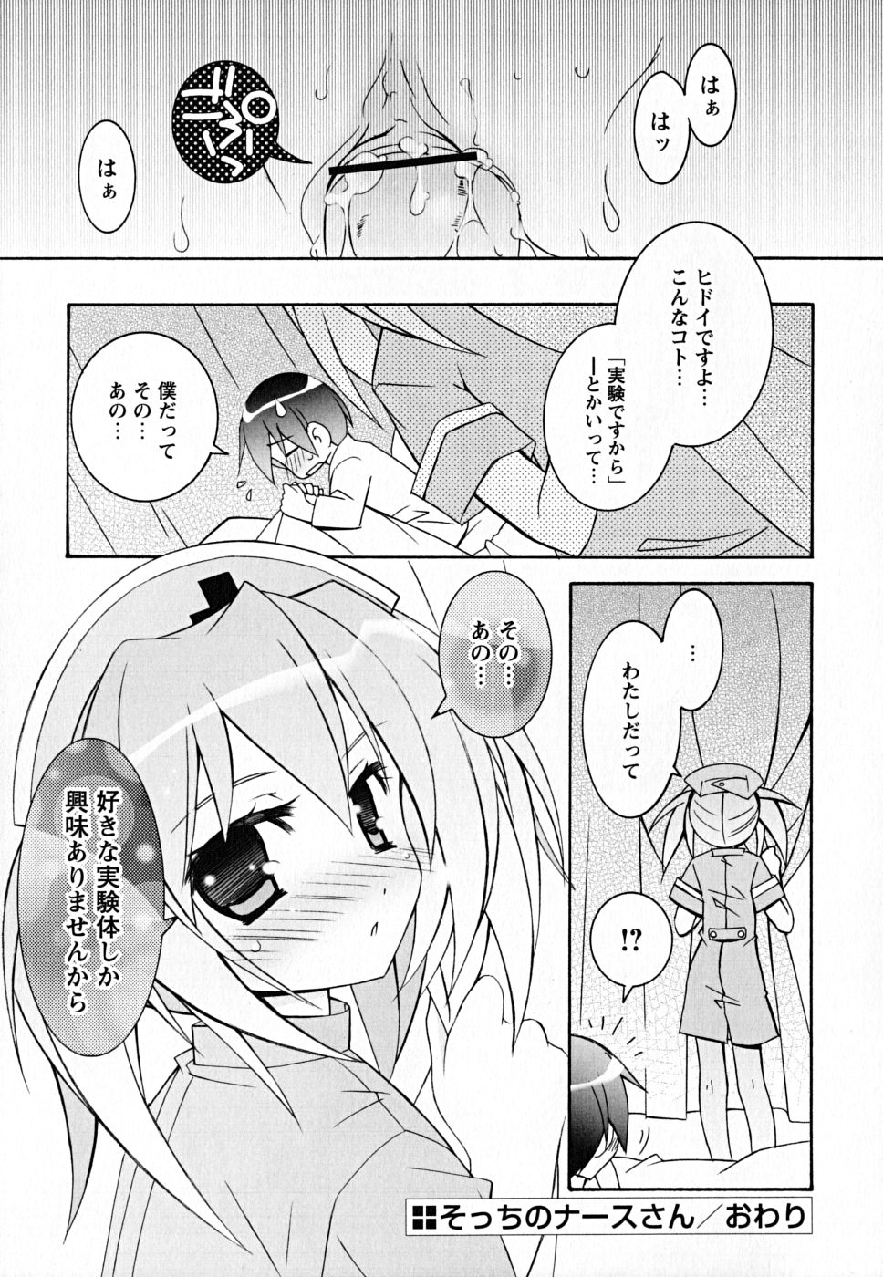 [望月奈々] すくフル。