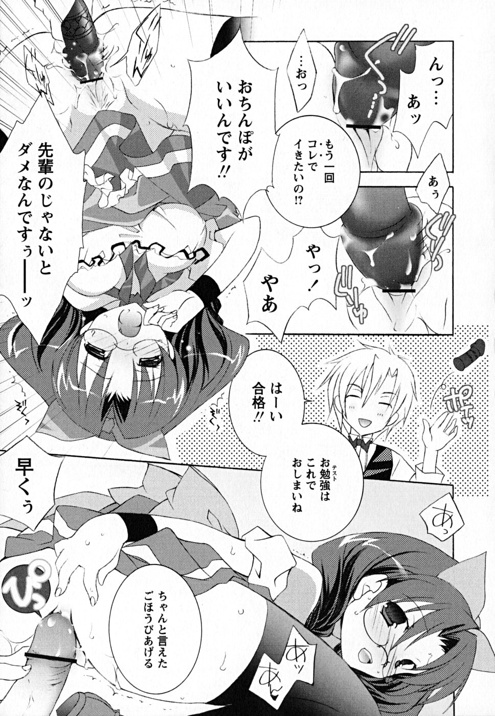 [望月奈々] すくフル。