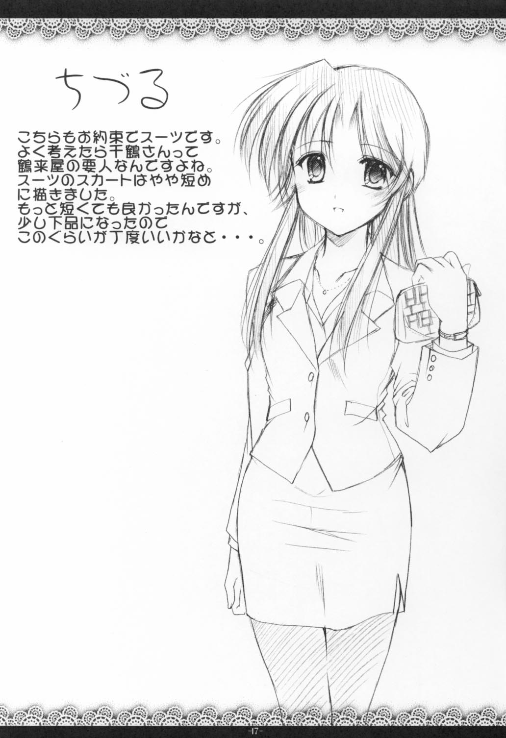 (覚醒夜4) [いもむや本舗 （あずまゆき）] 四姉妹 (痕)