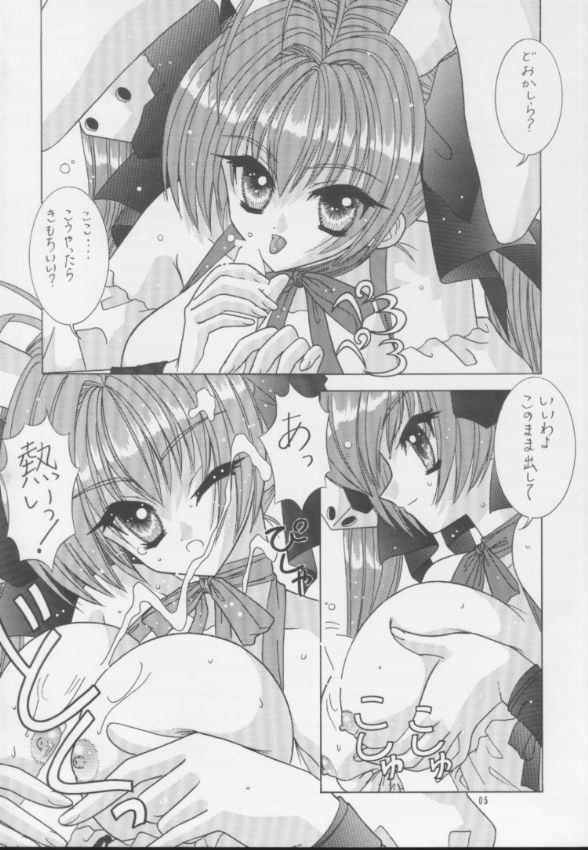 [暴走！！不発団 (高井美姫)] BOOB III (デ・ジ・キャラット)