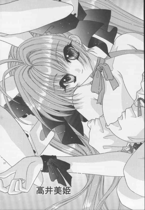 [暴走！！不発団 (高井美姫)] BOOB III (デ・ジ・キャラット)