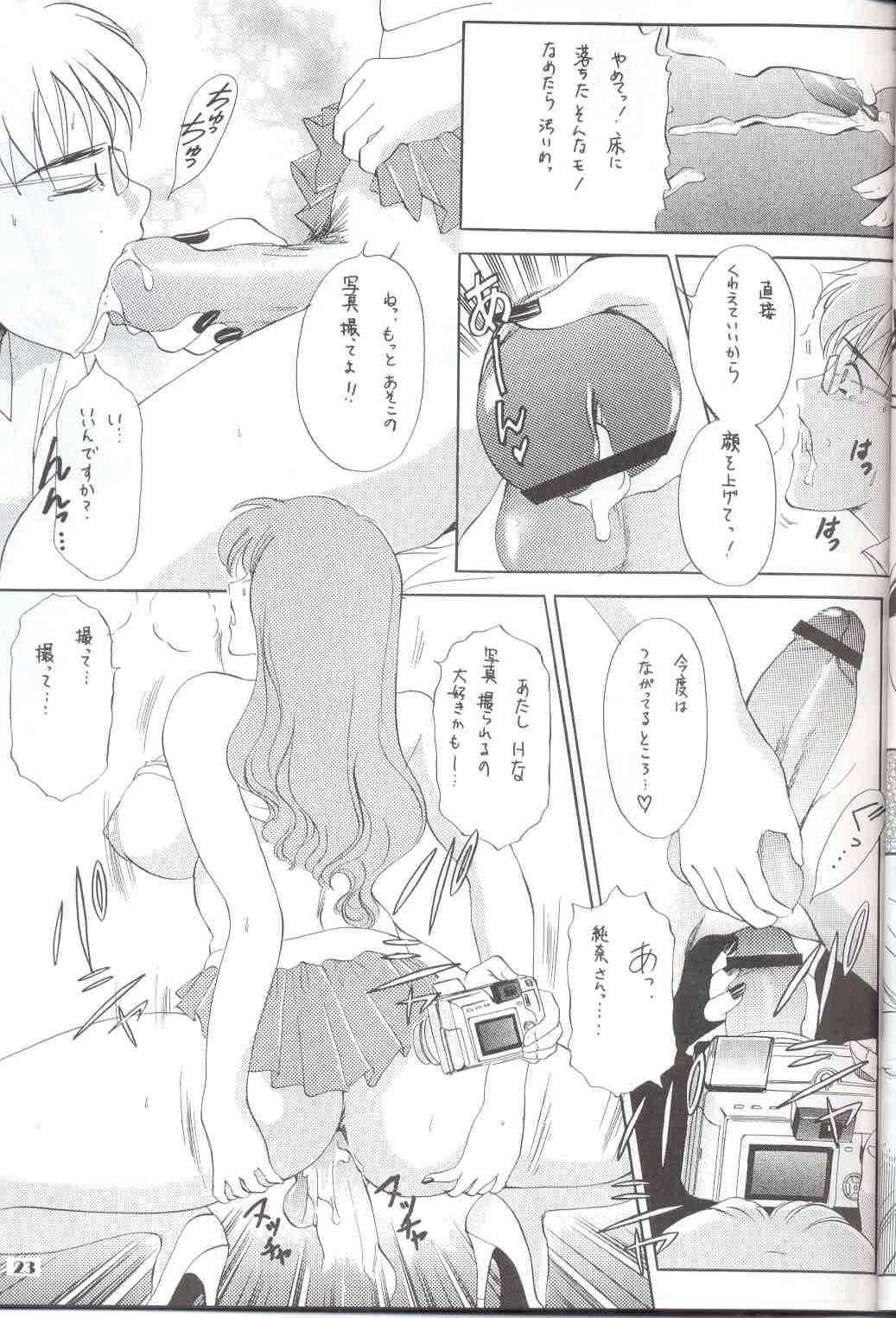 【アマノジャ9】ニューハーフ行動14