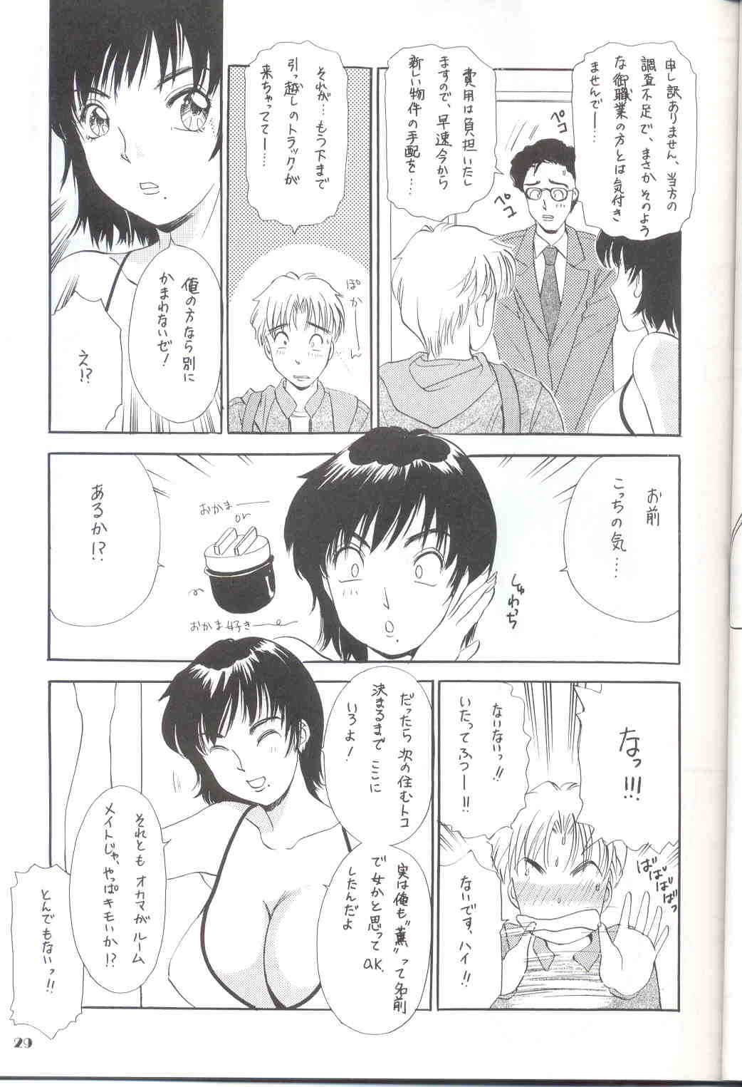 【アマノジャ9】ニューハーフ行動14