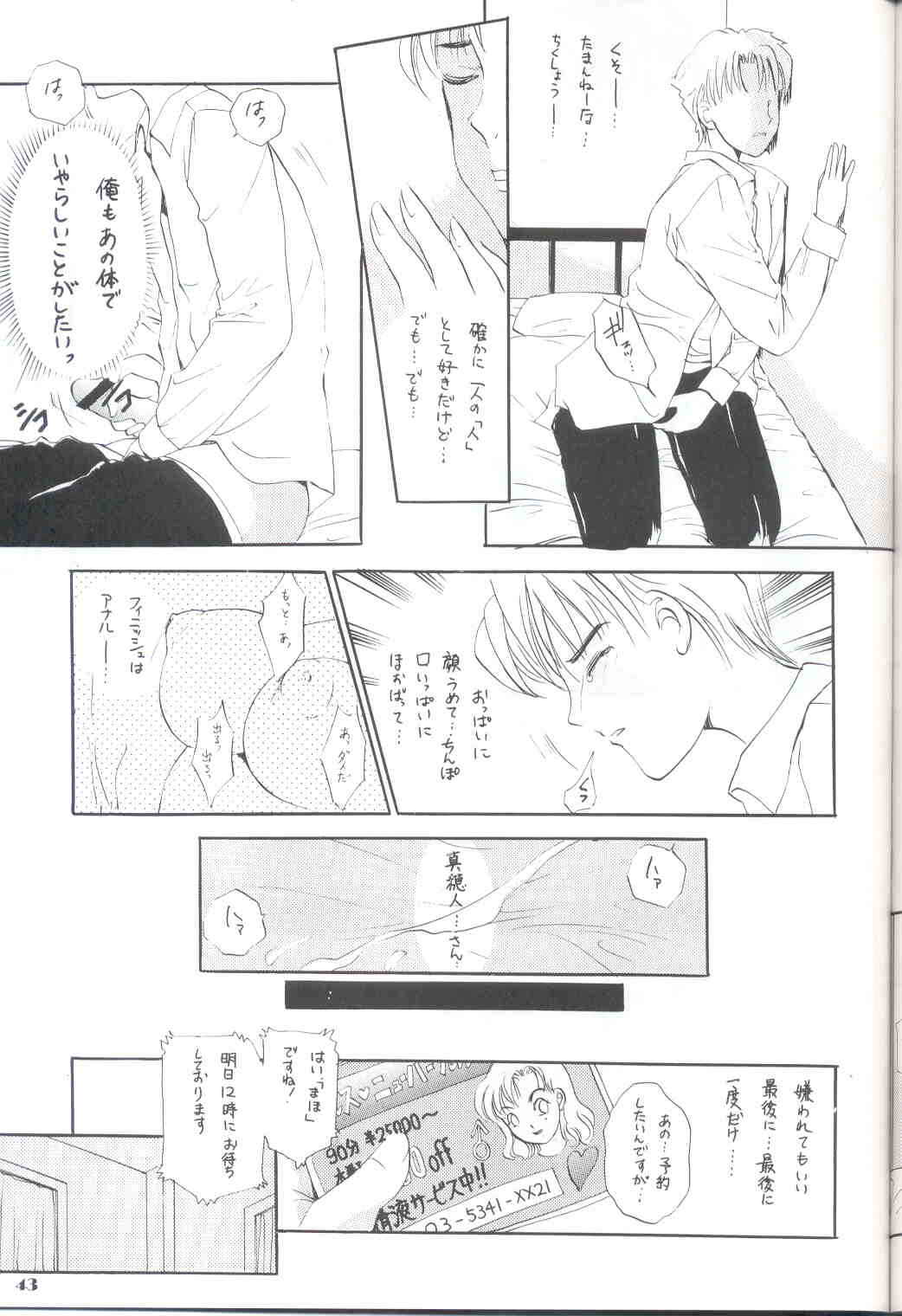 【アマノジャ9】ニューハーフ行動14