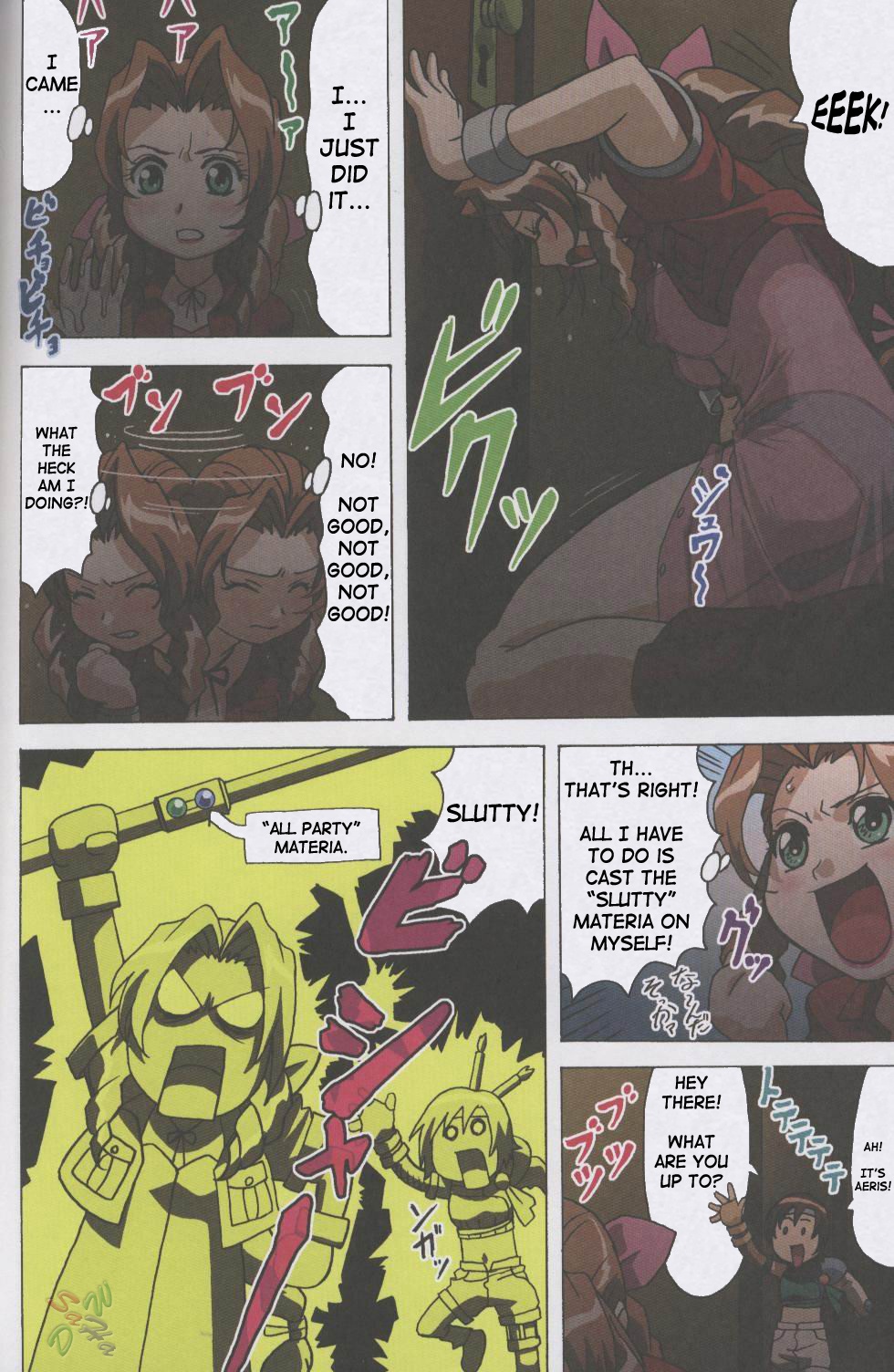 [大蔵別館、女神教典 (大蔵一也、青樹零夢)] F.F.GIRLS (ファイナルファンタジーVII、FF:U -ファイナルファンタジー:アンリミテッド-) [英訳]