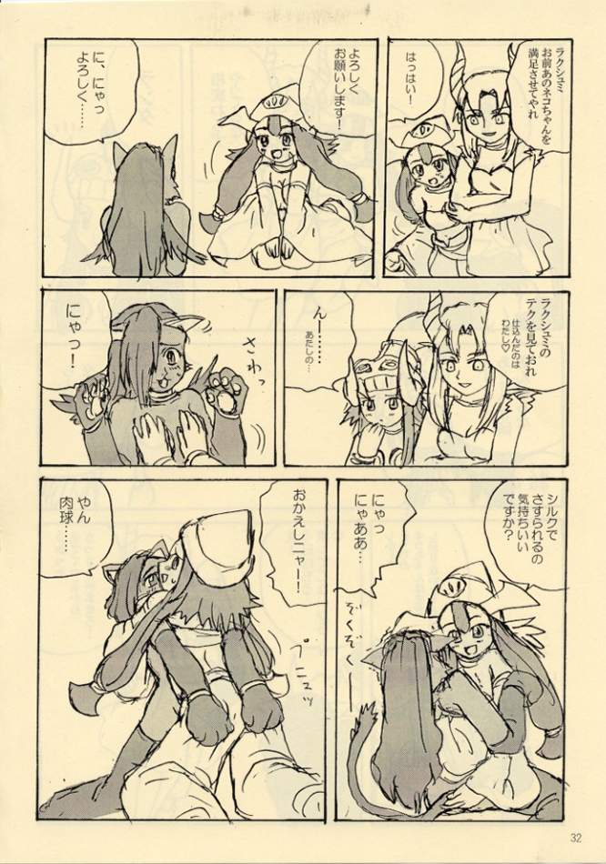 (C64) [ProjectGS (水野珍)] Down-Conversion (.hack//黄昏の腕輪伝説, オーバーマン キングゲイナー)