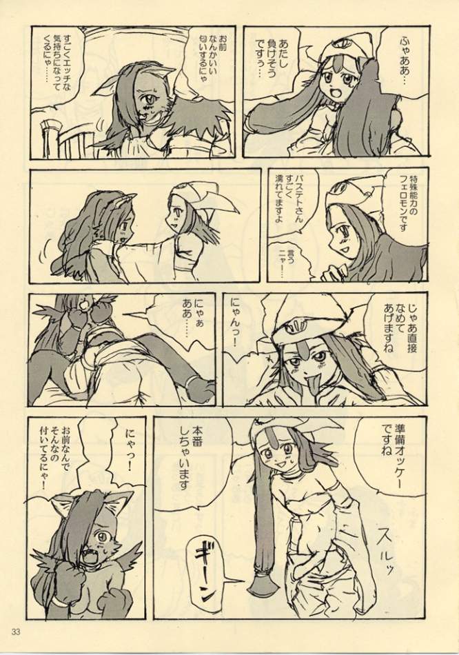 (C64) [ProjectGS (水野珍)] Down-Conversion (.hack//黄昏の腕輪伝説, オーバーマン キングゲイナー)