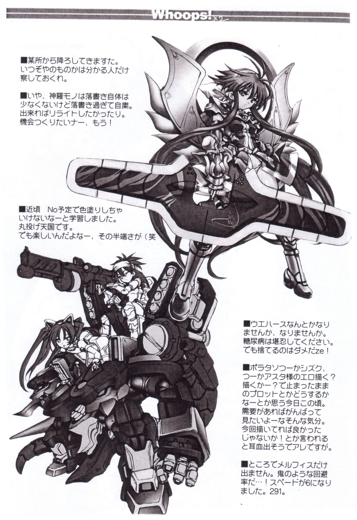 (C70) [鶯屋 (鶯神楽)] WhoopS!×2 (よろず)