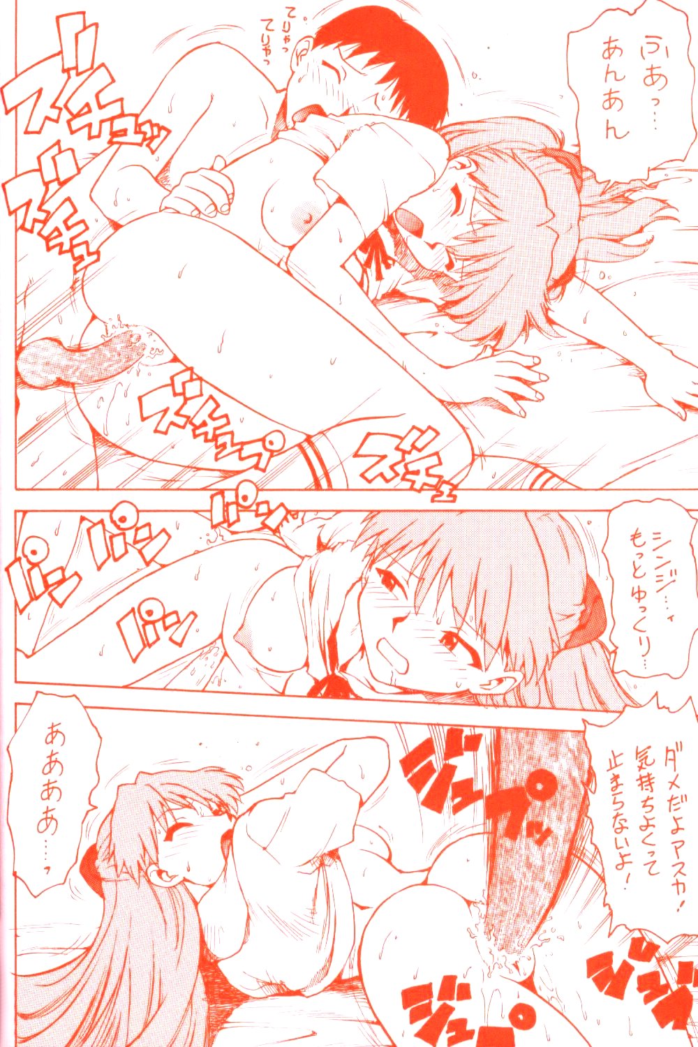 (C50) [かるま屋 (かるま龍狼)] KARMA III (新世紀エヴァンゲリオン)