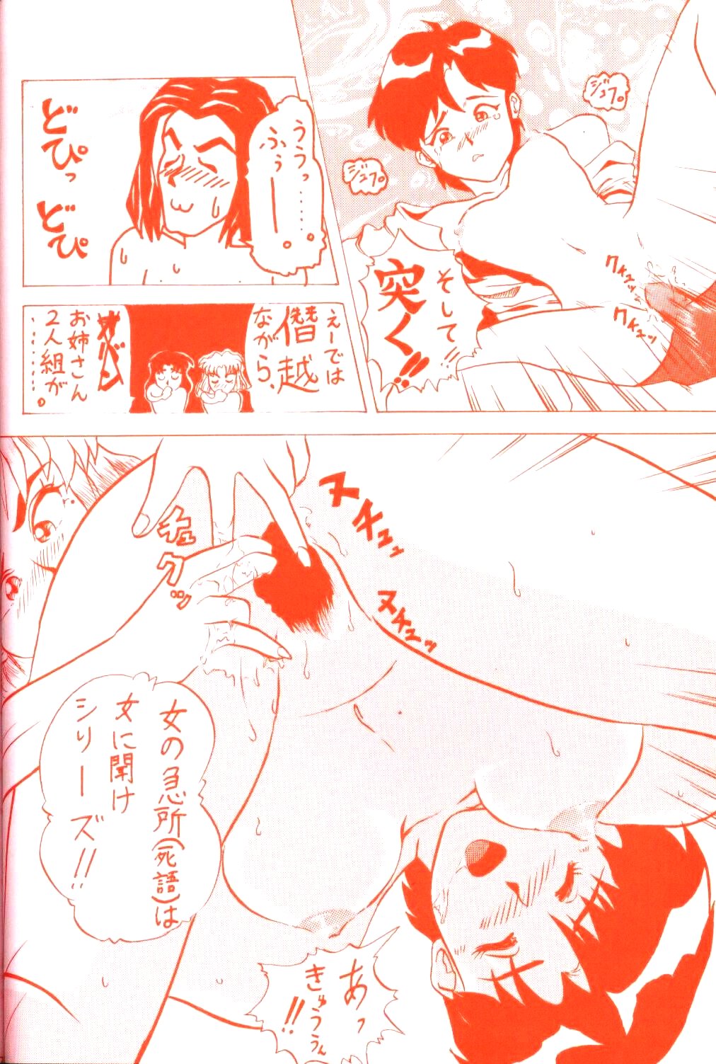 (C50) [かるま屋 (かるま龍狼)] KARMA III (新世紀エヴァンゲリオン)