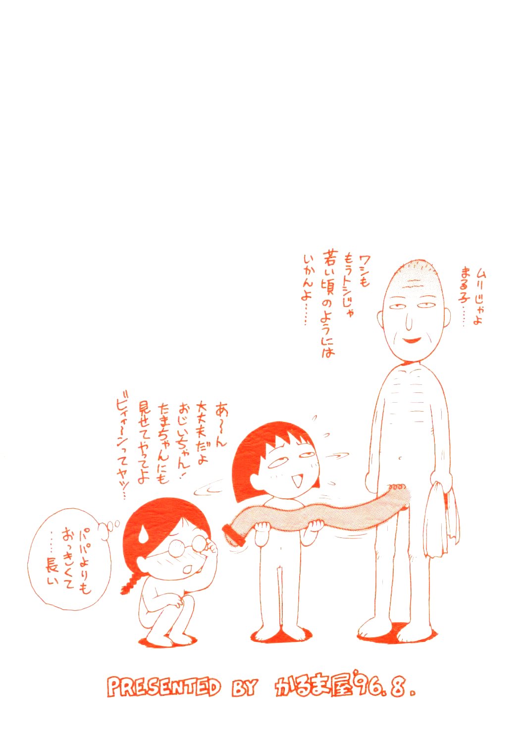 (C50) [かるま屋 (かるま龍狼)] KARMA III (新世紀エヴァンゲリオン)