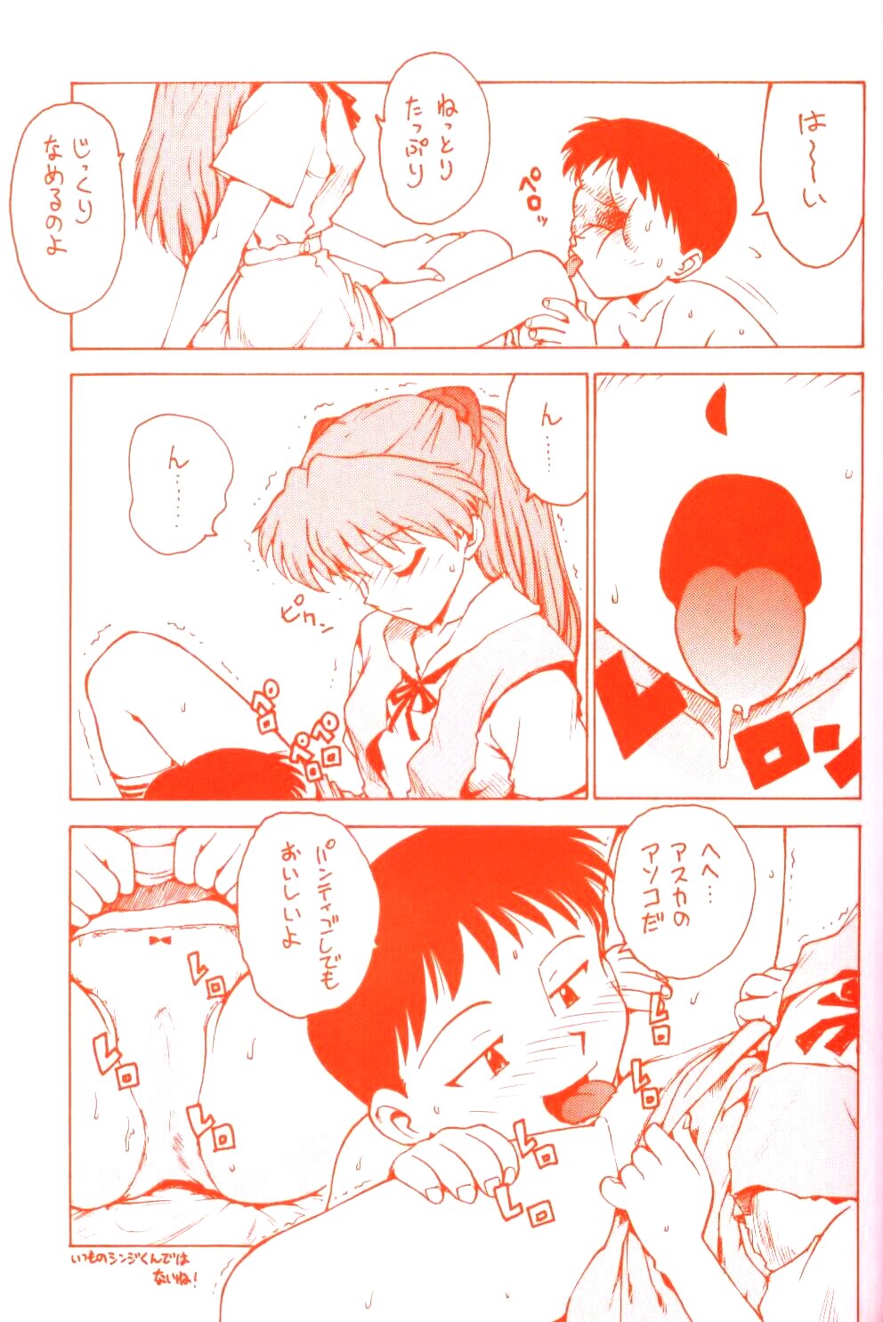 (C50) [かるま屋 (かるま龍狼)] KARMA III (新世紀エヴァンゲリオン)