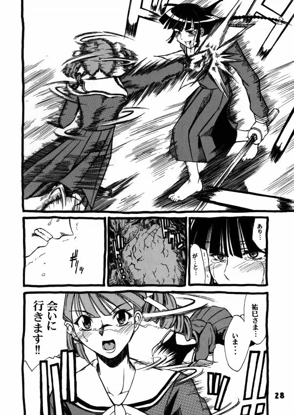 (C67) [罰式 (士土大介)] Once Upon A Time in LILIAN (マリア様がみてる)